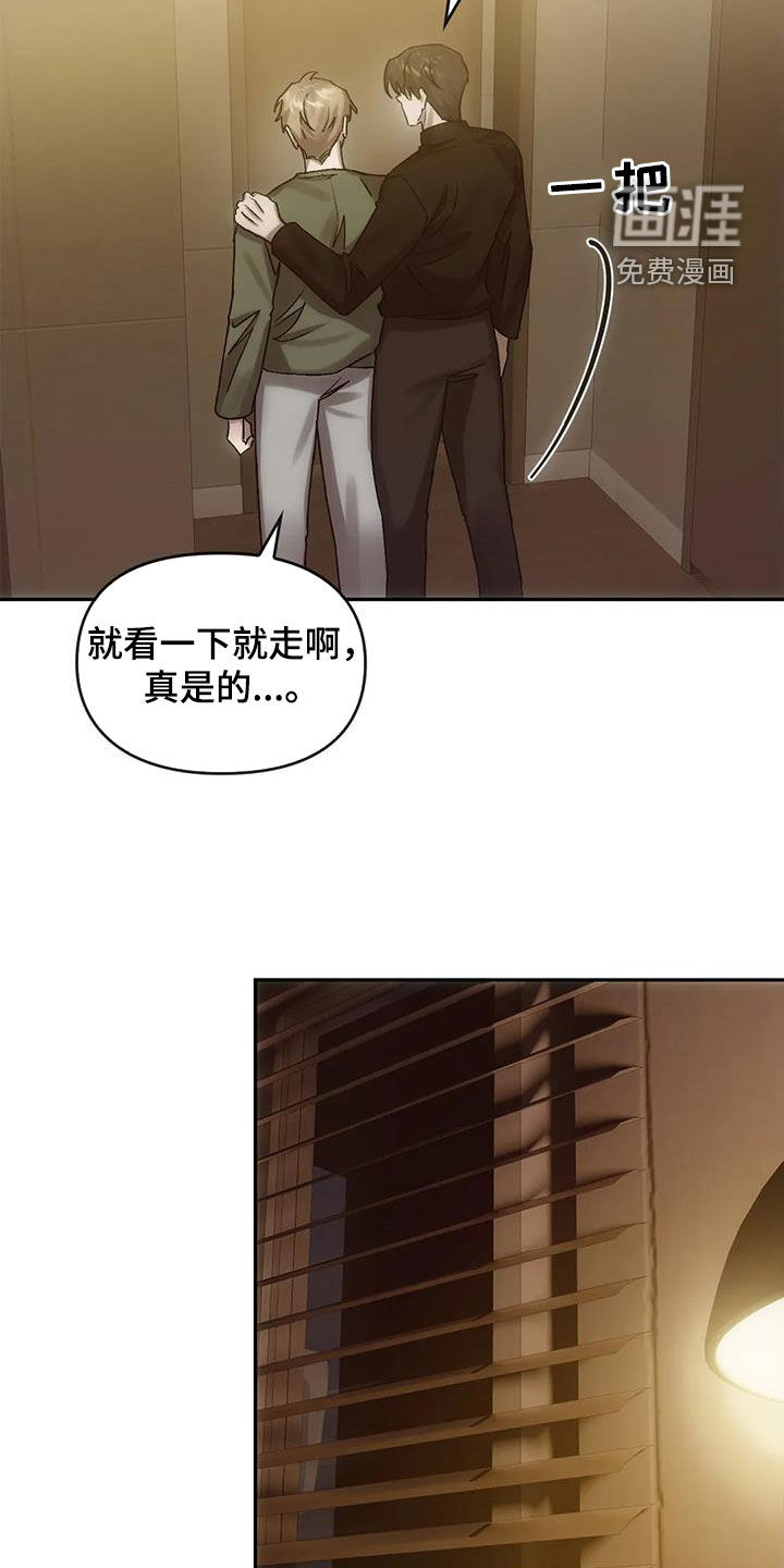 轮回中的我们漫画-图11