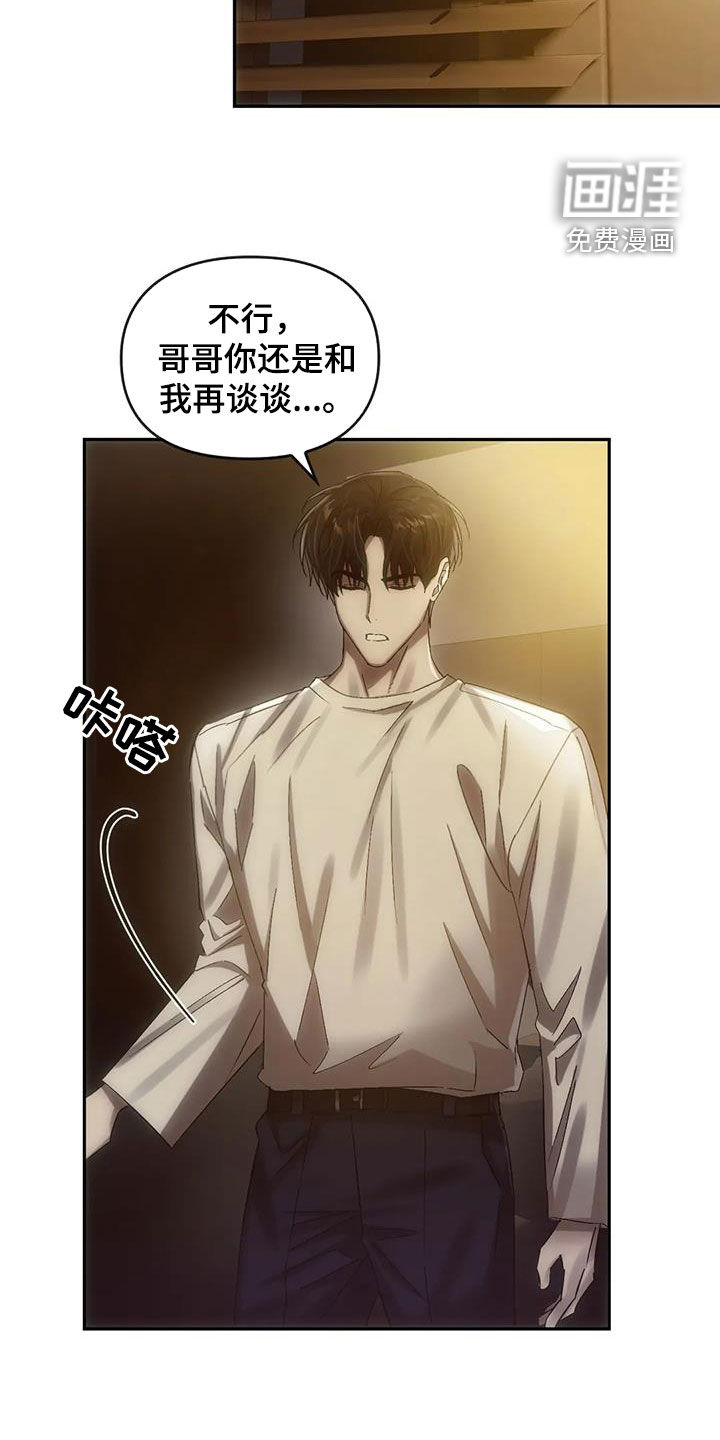 轮回中的我们漫画-图12