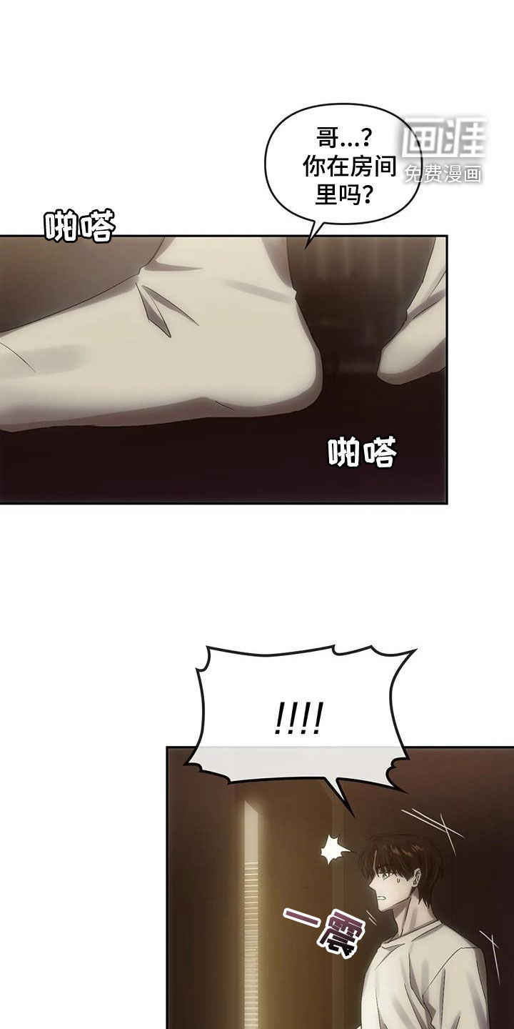 轮回中的我们漫画-图14
