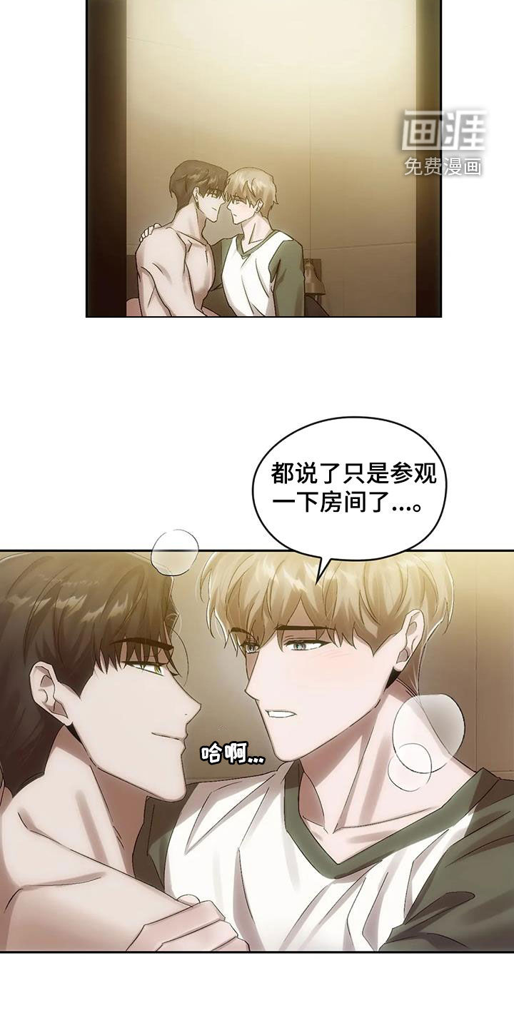 轮回中的我们漫画-图16