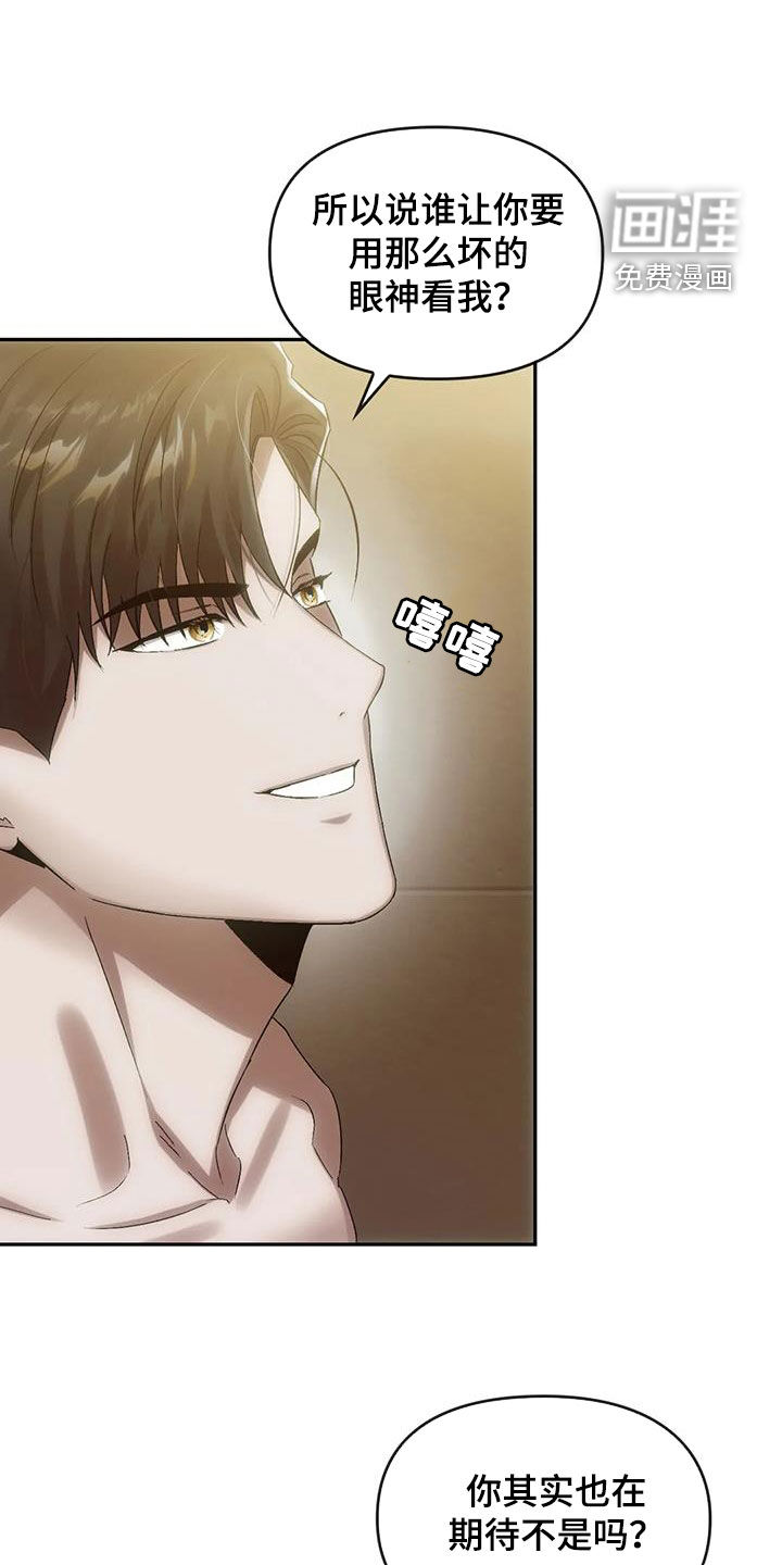 轮回中的我们漫画-图17