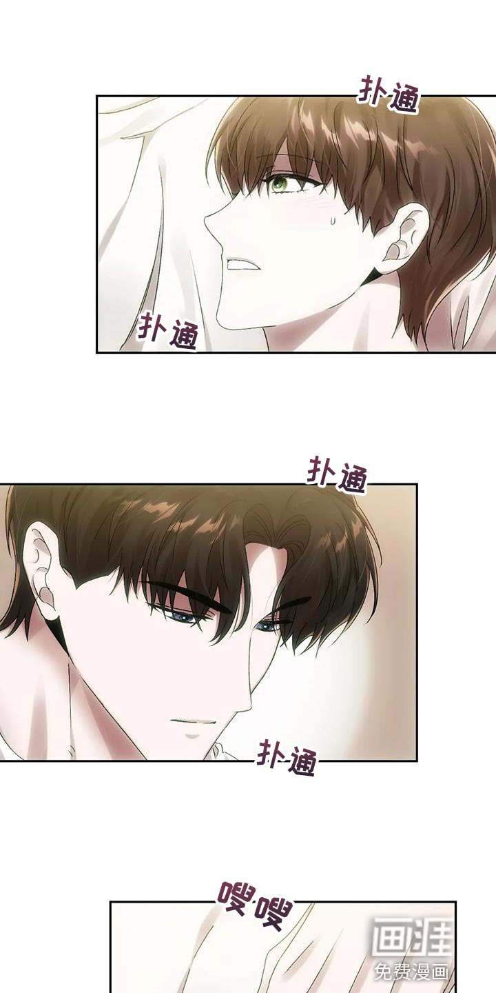 轮回中的我们第17话图