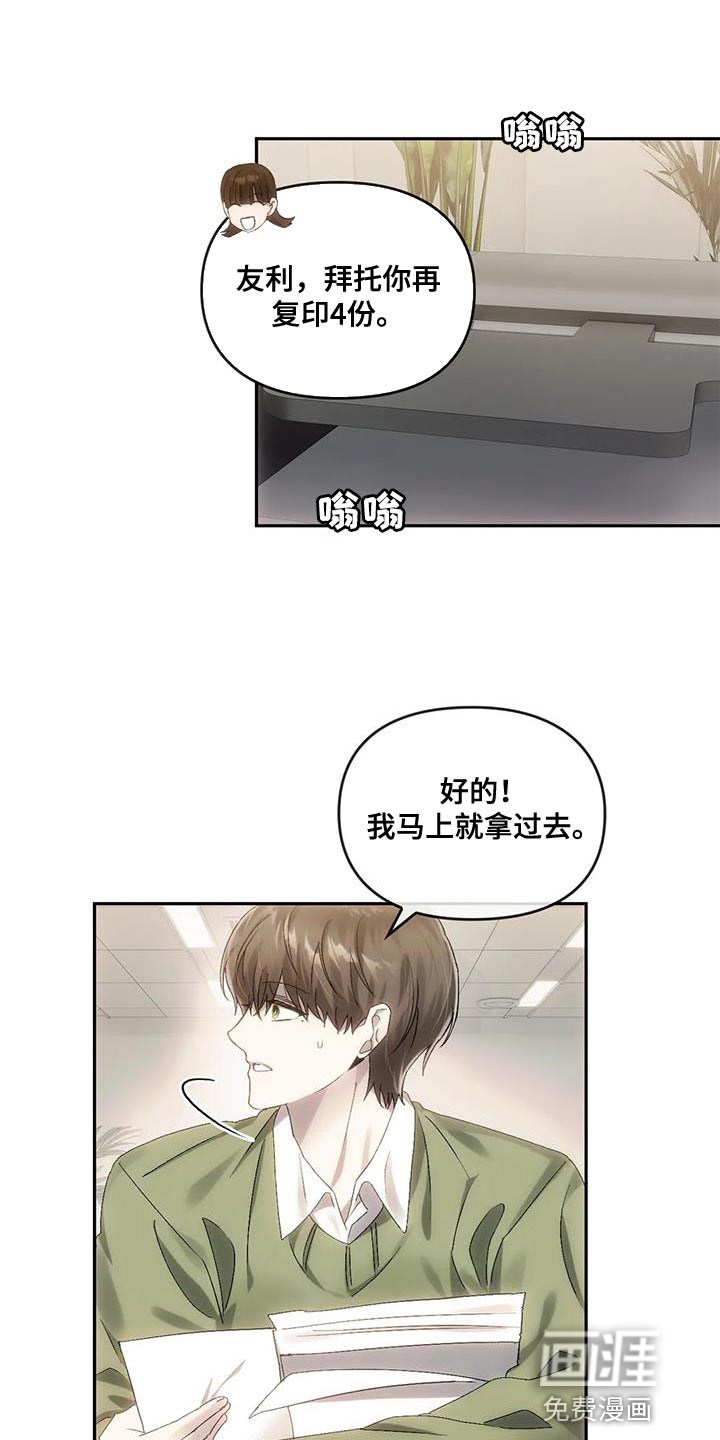 轮回中的我们第18话图