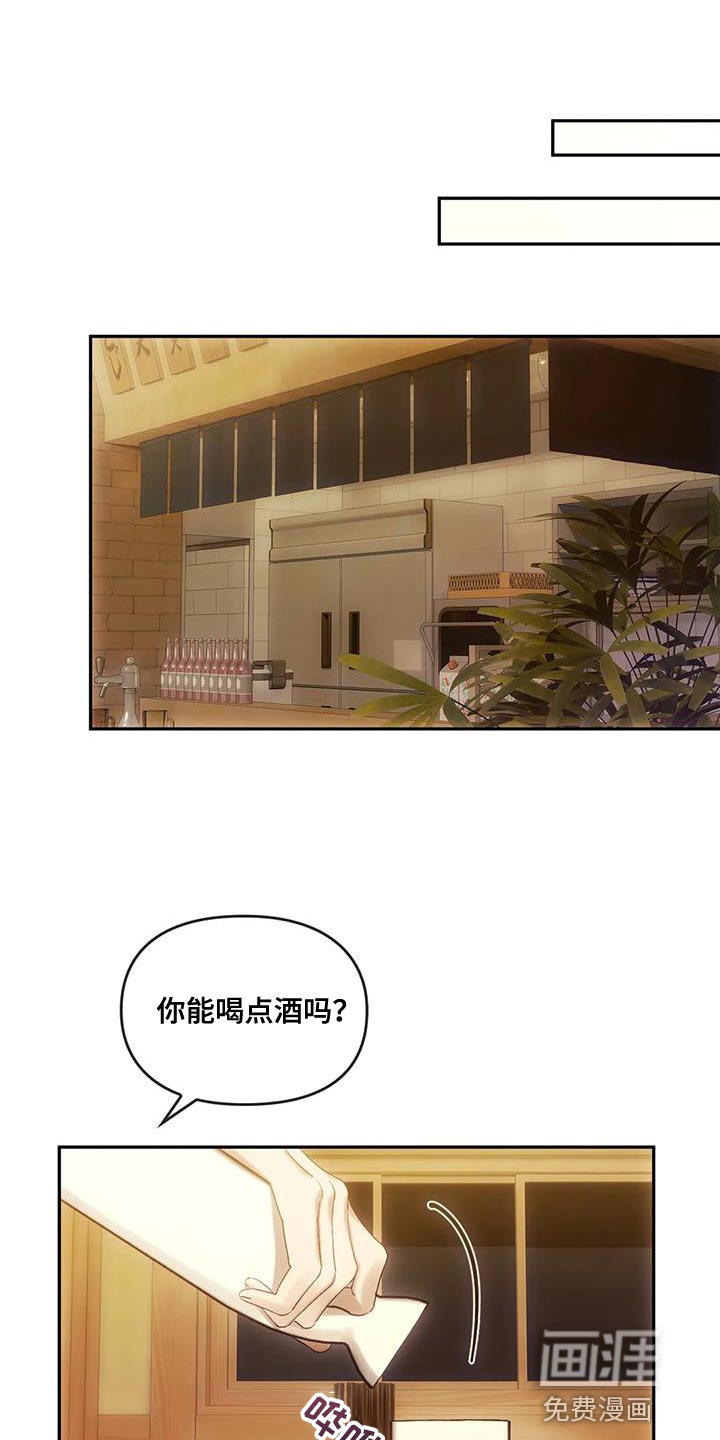 轮回中的我们第19话图