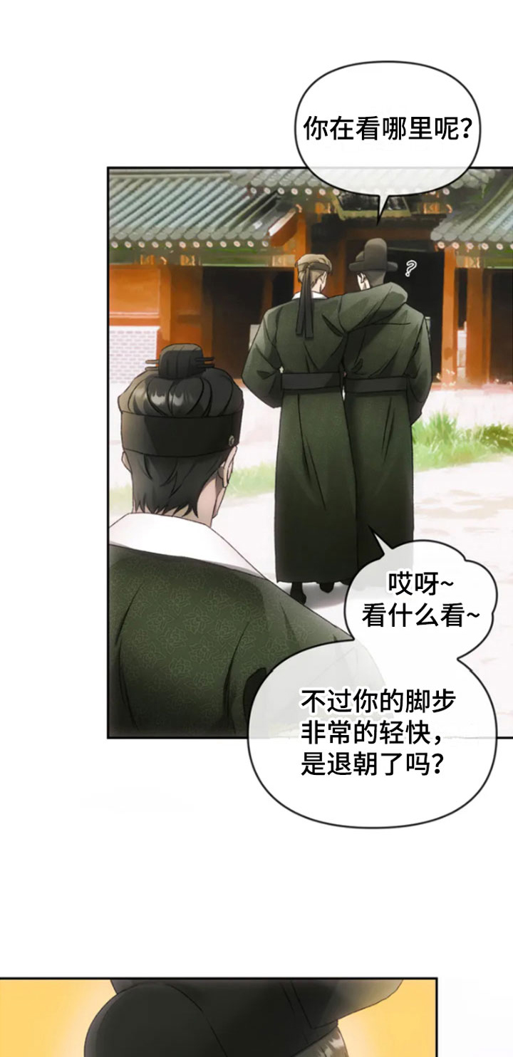 轮回中的我们第2话图