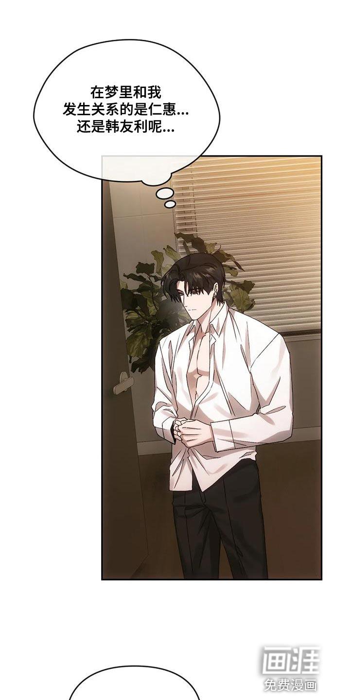 轮回中的我们第20话图