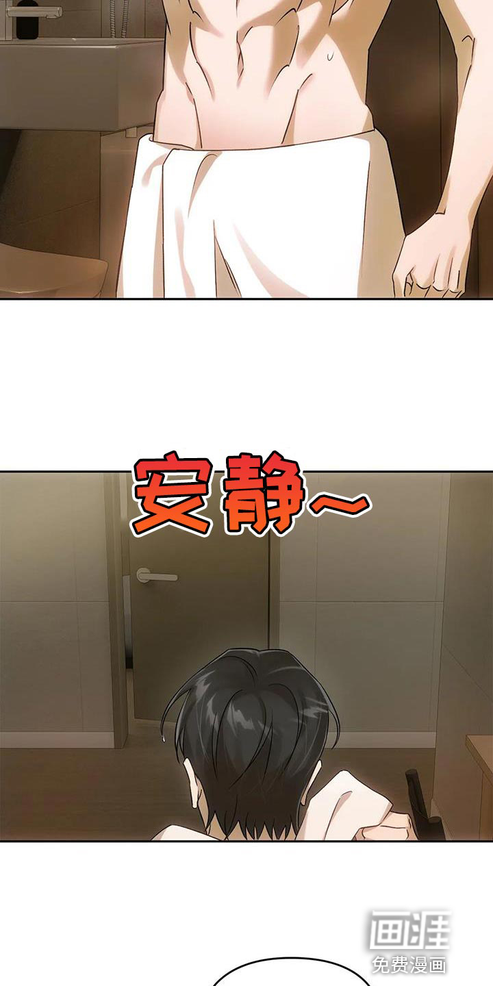 轮回中的我们第21话图