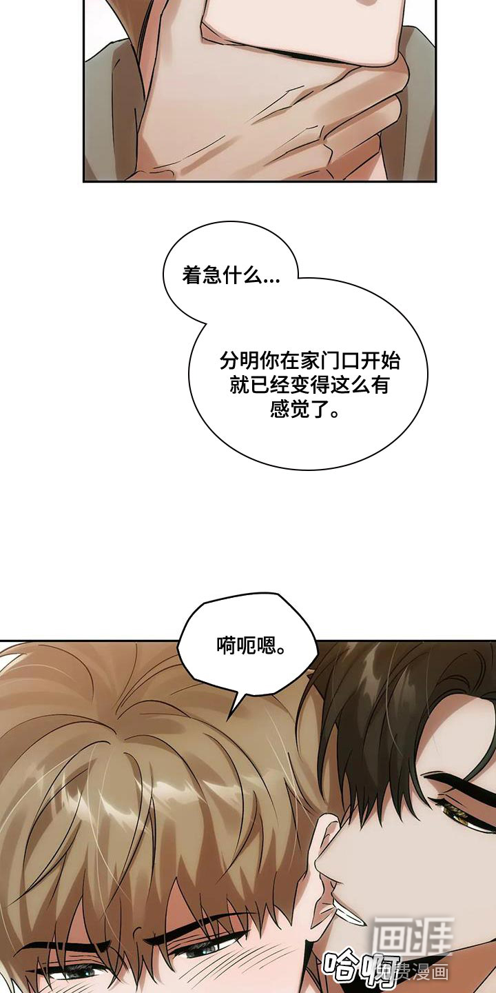 轮回中的我们第21话图