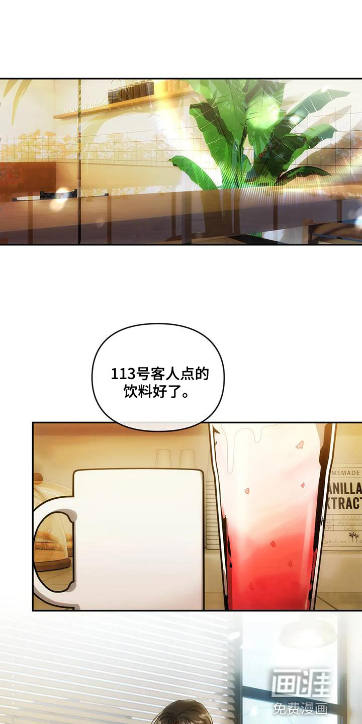 轮回中的我们第22话图