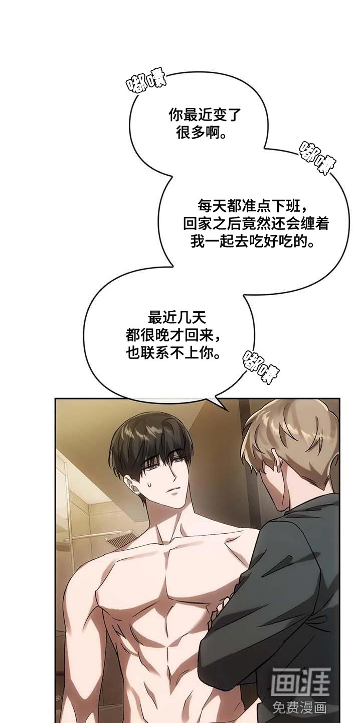 轮回中的我们第25话图