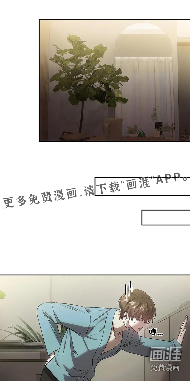 轮回中的我们第28话图