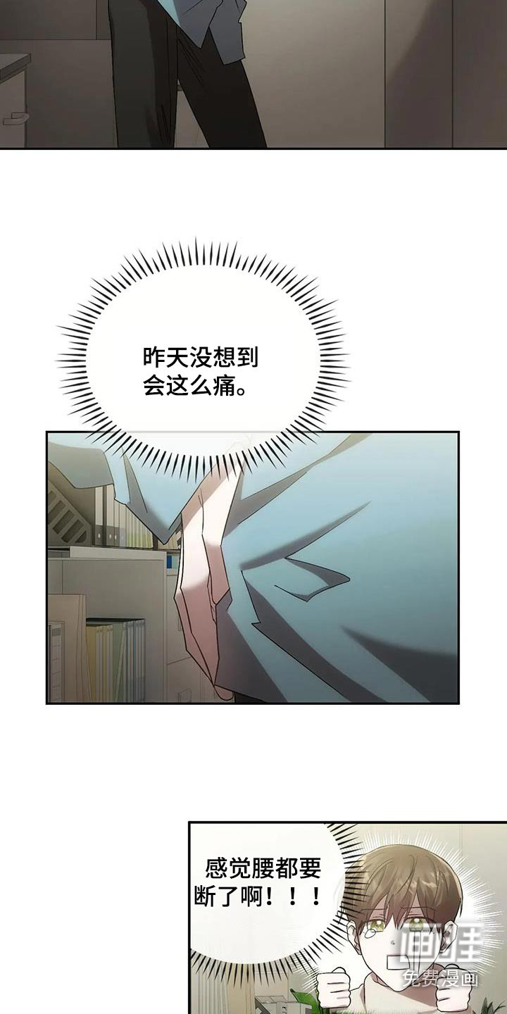 轮回中的我们第28话图