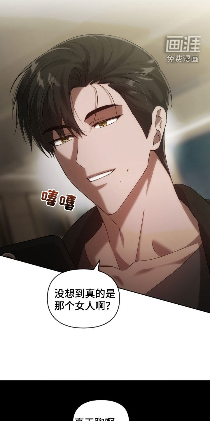 轮回中的我们第29话图