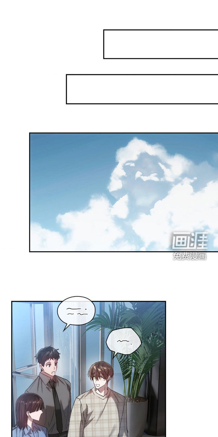 轮回中的我们第31话图