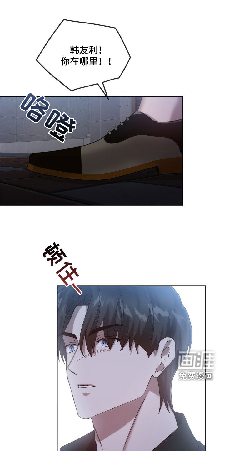 轮回中的我们第32话图