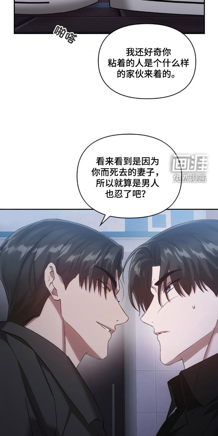 轮回中的我们第33话图