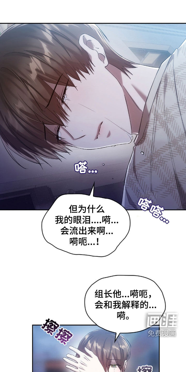 轮回中的我们第34话图