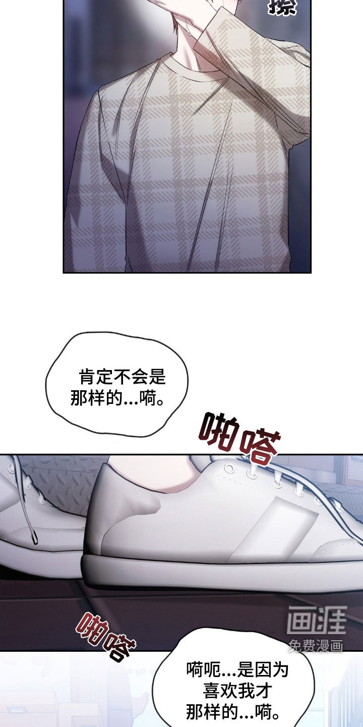 轮回中的我们第34话图