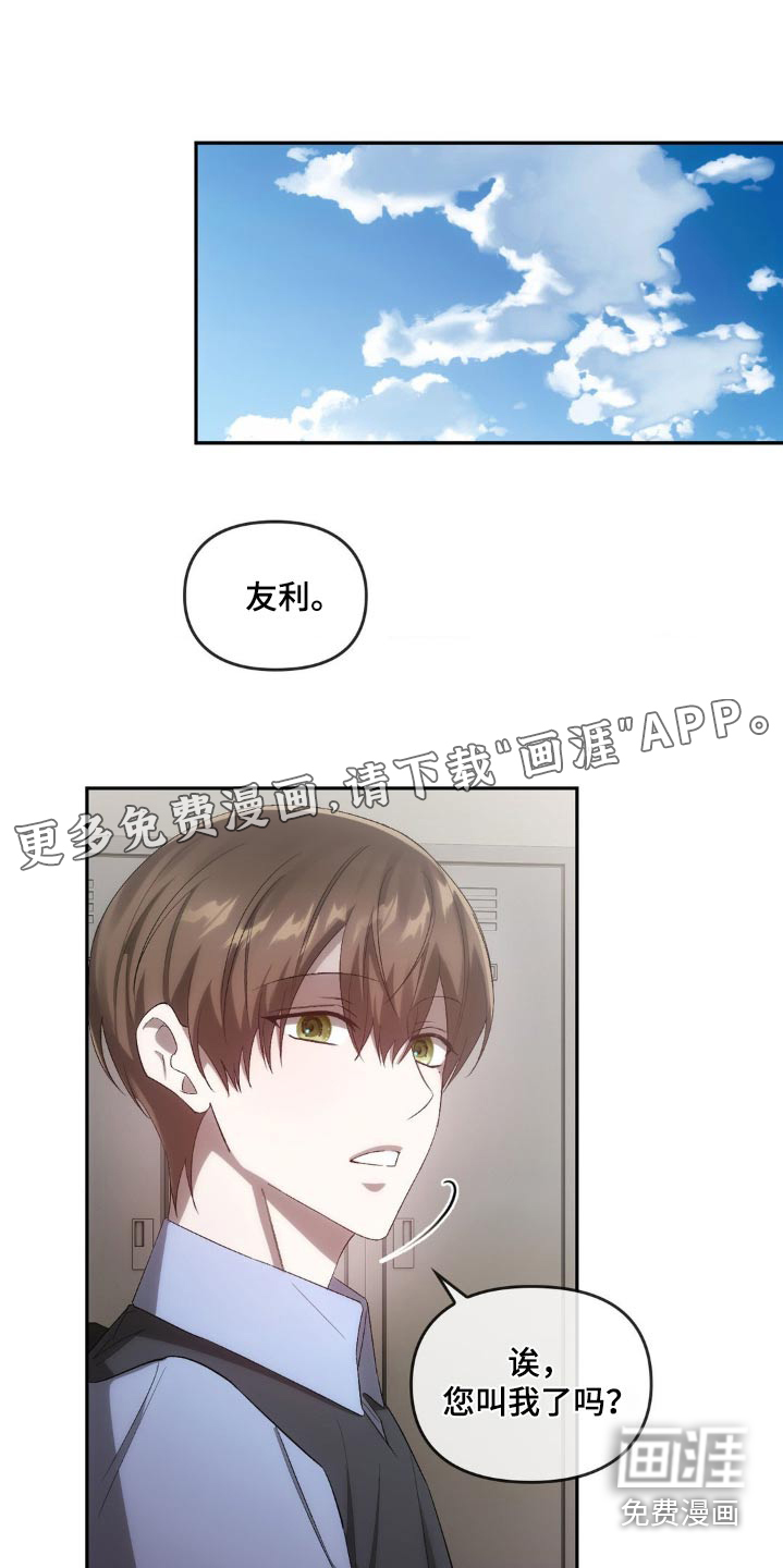 轮回中的我们第36话图