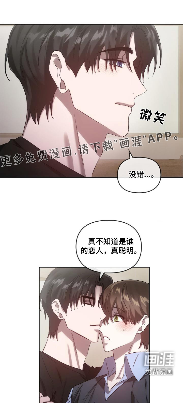 轮回中的我们第37话图