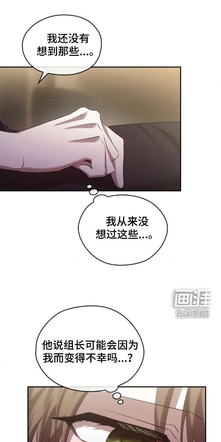 轮回中的我们第39话图