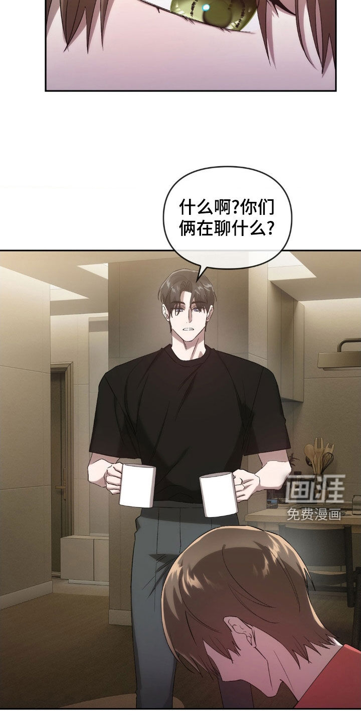 轮回中的我们第39话图