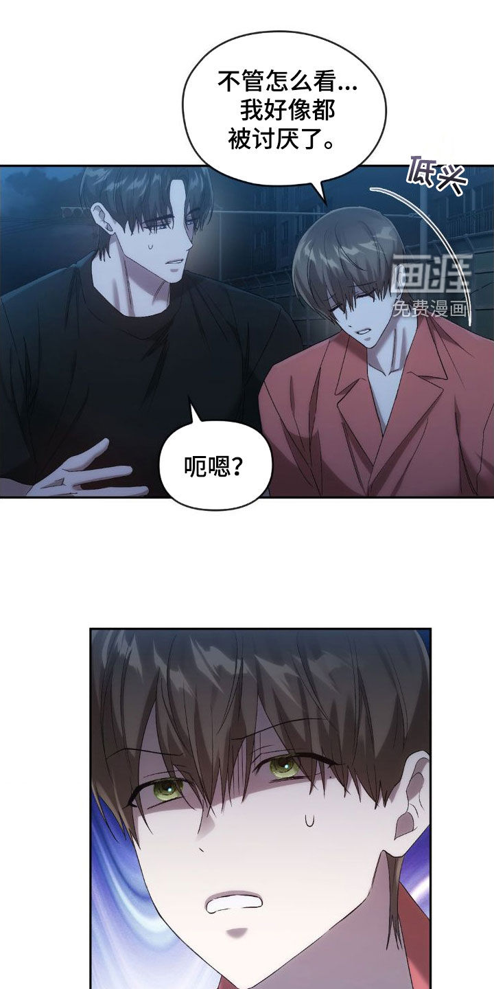 轮回中的我们第40话图