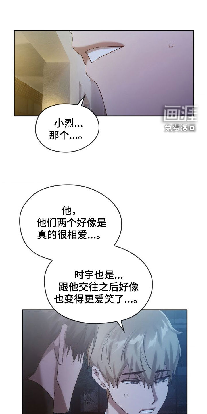 轮回中的我们第40话图