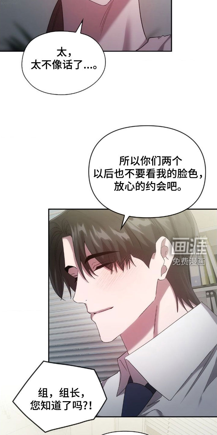 轮回中的我们第41话图