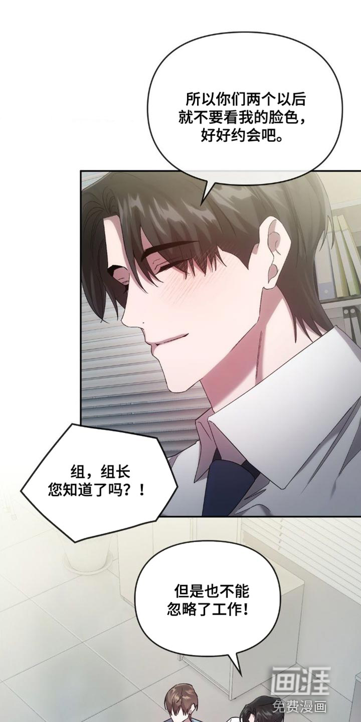 轮回中的我们第42话图