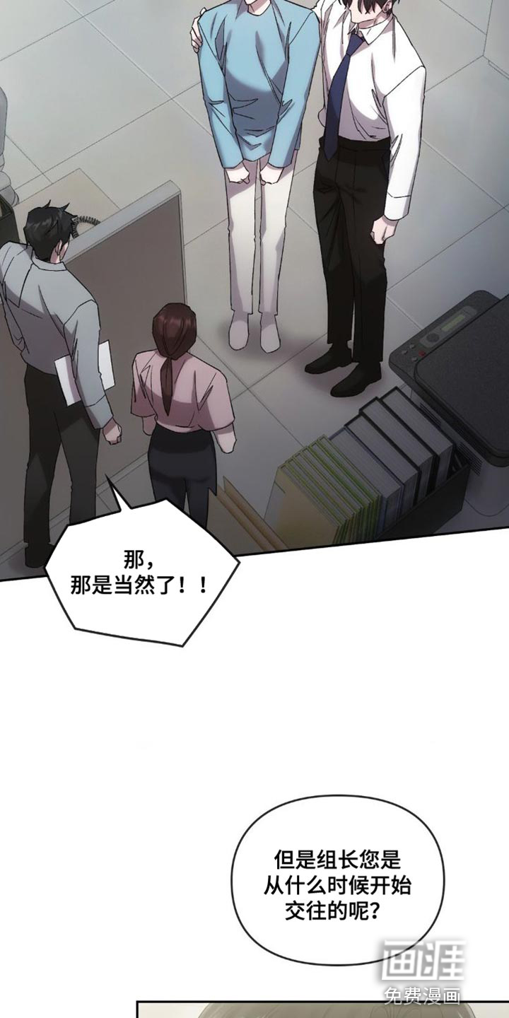 轮回中的我们第42话图