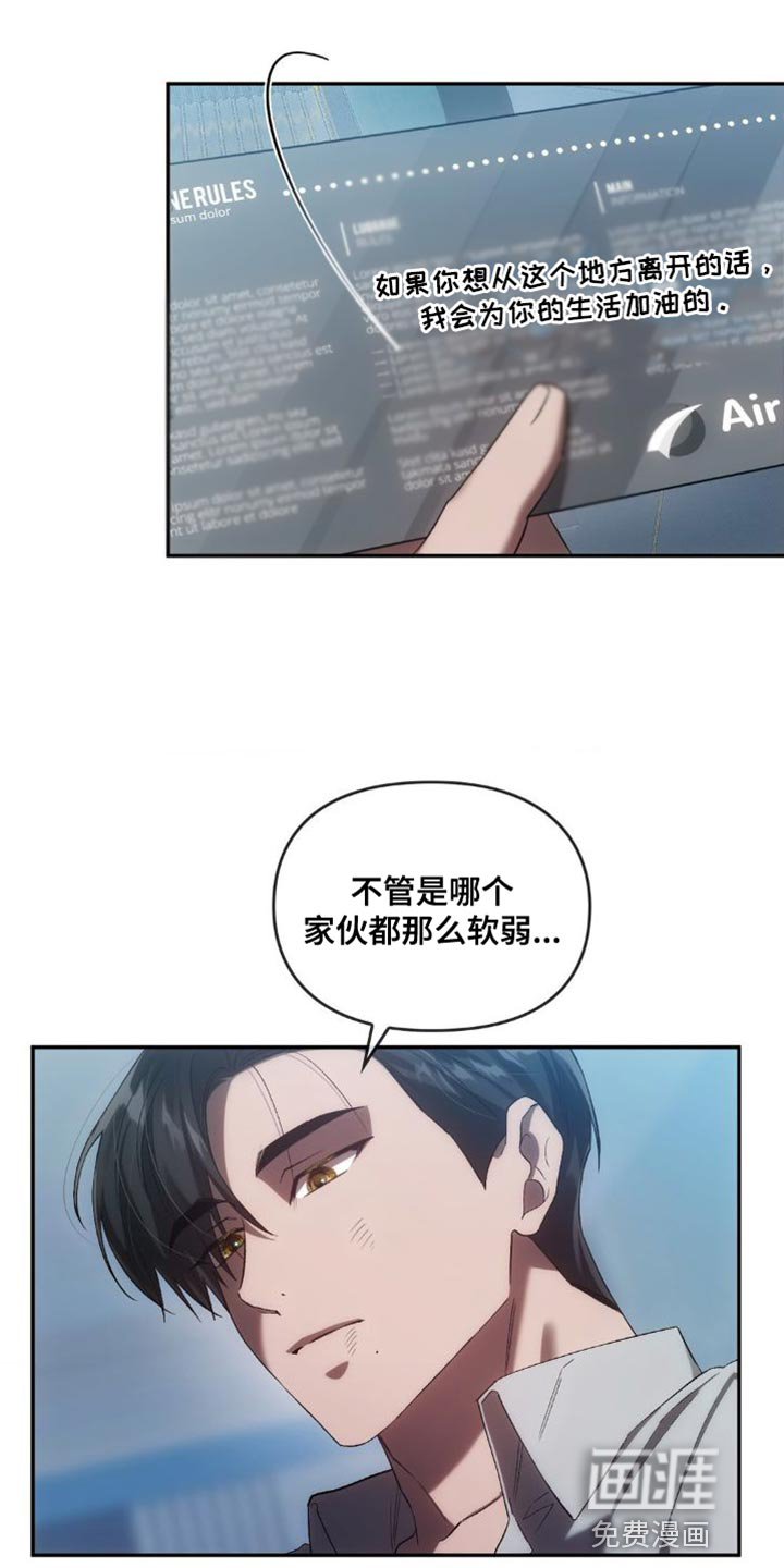 轮回中的我们第43话图