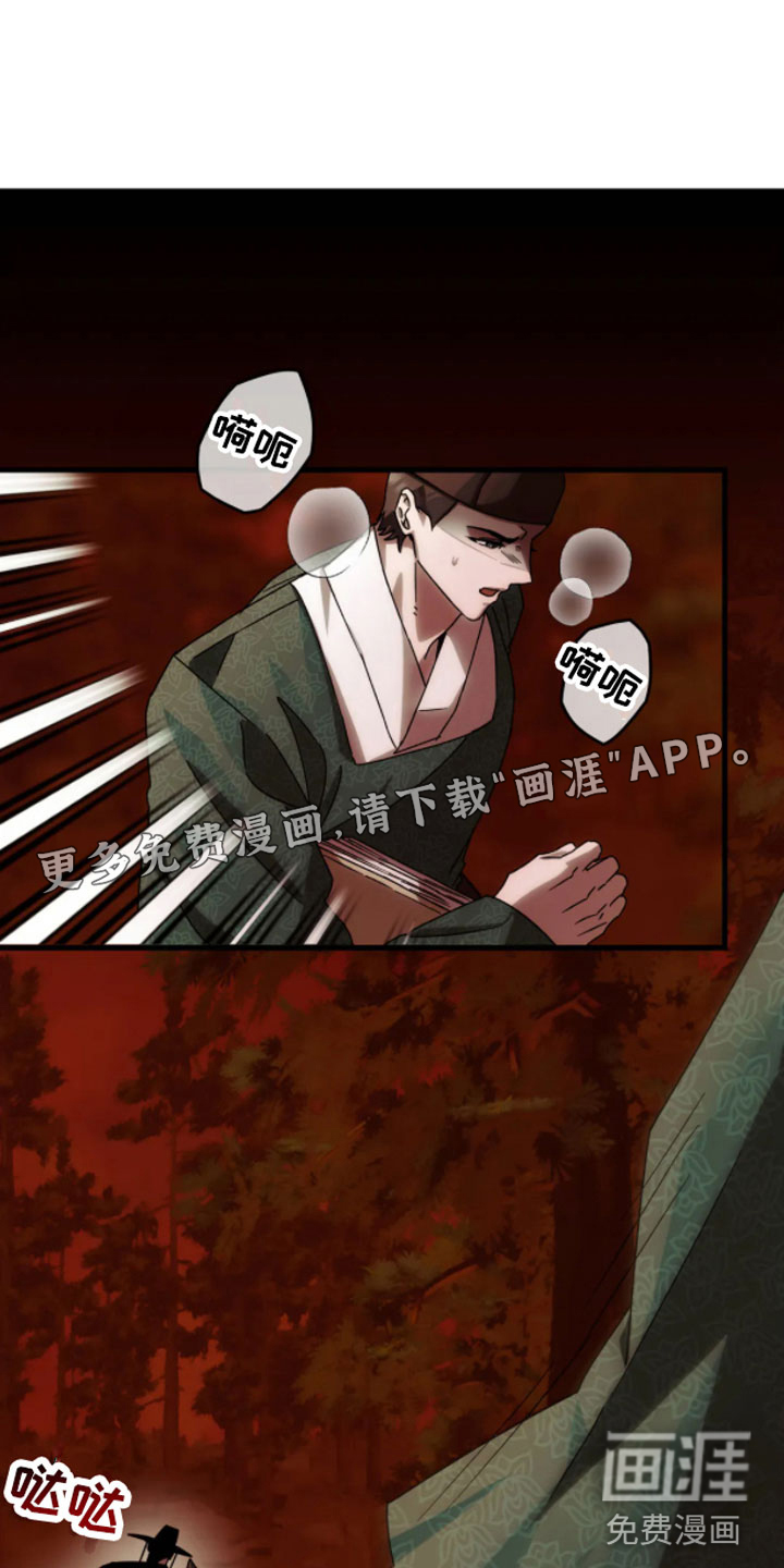 轮回中的我们第5话图