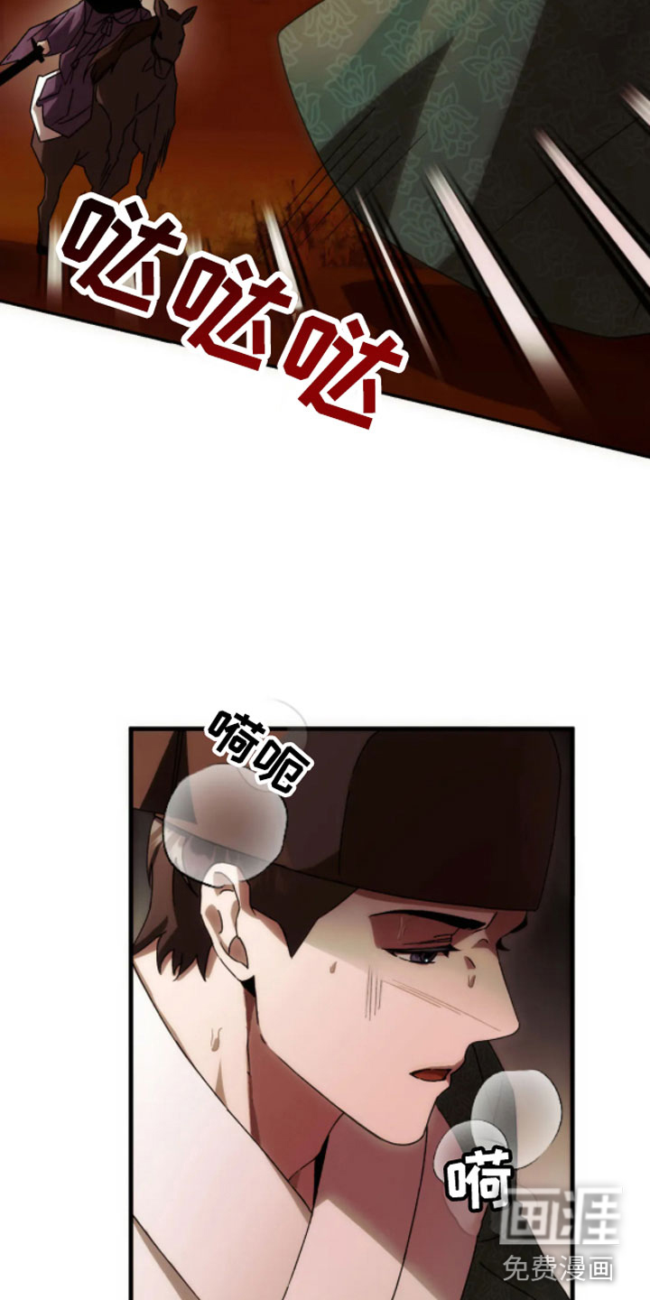 轮回中的我们第5话图