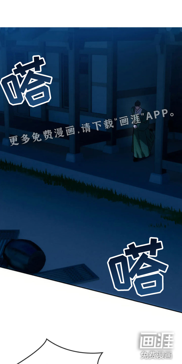 轮回中的我们第6话图