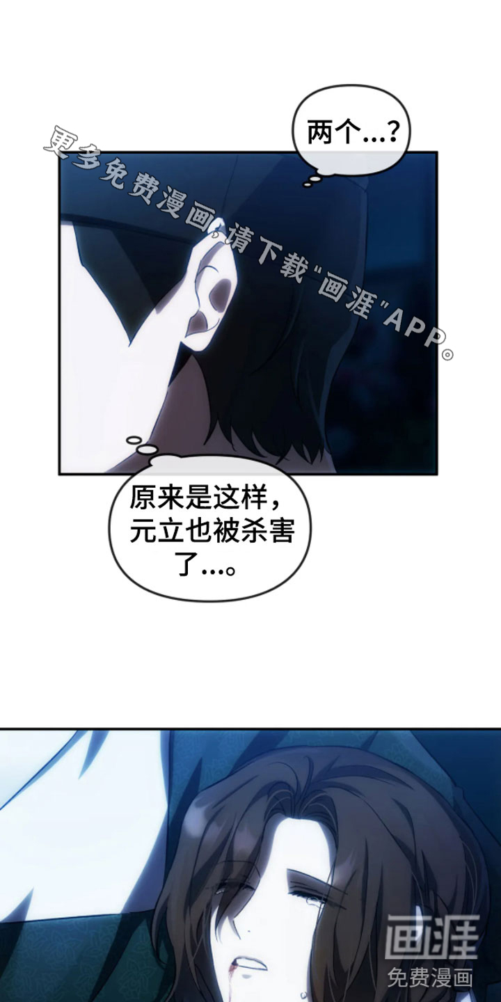 轮回中的我们第7话图