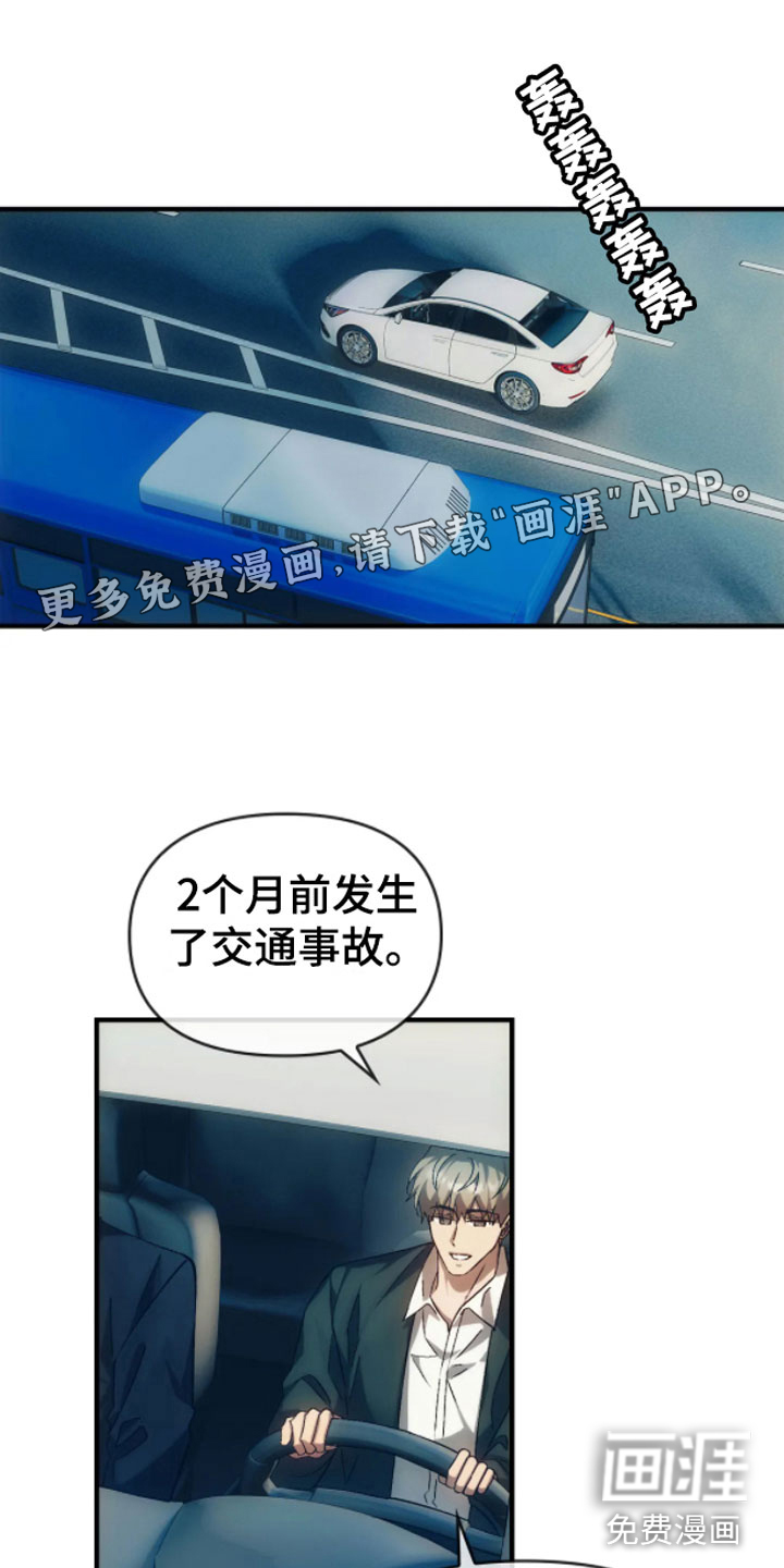 轮回中的我们第8话图