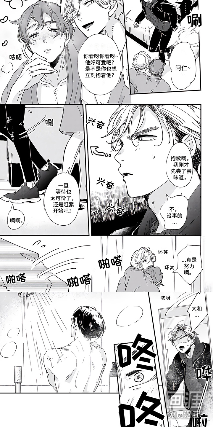 恋爱绅士第11话图