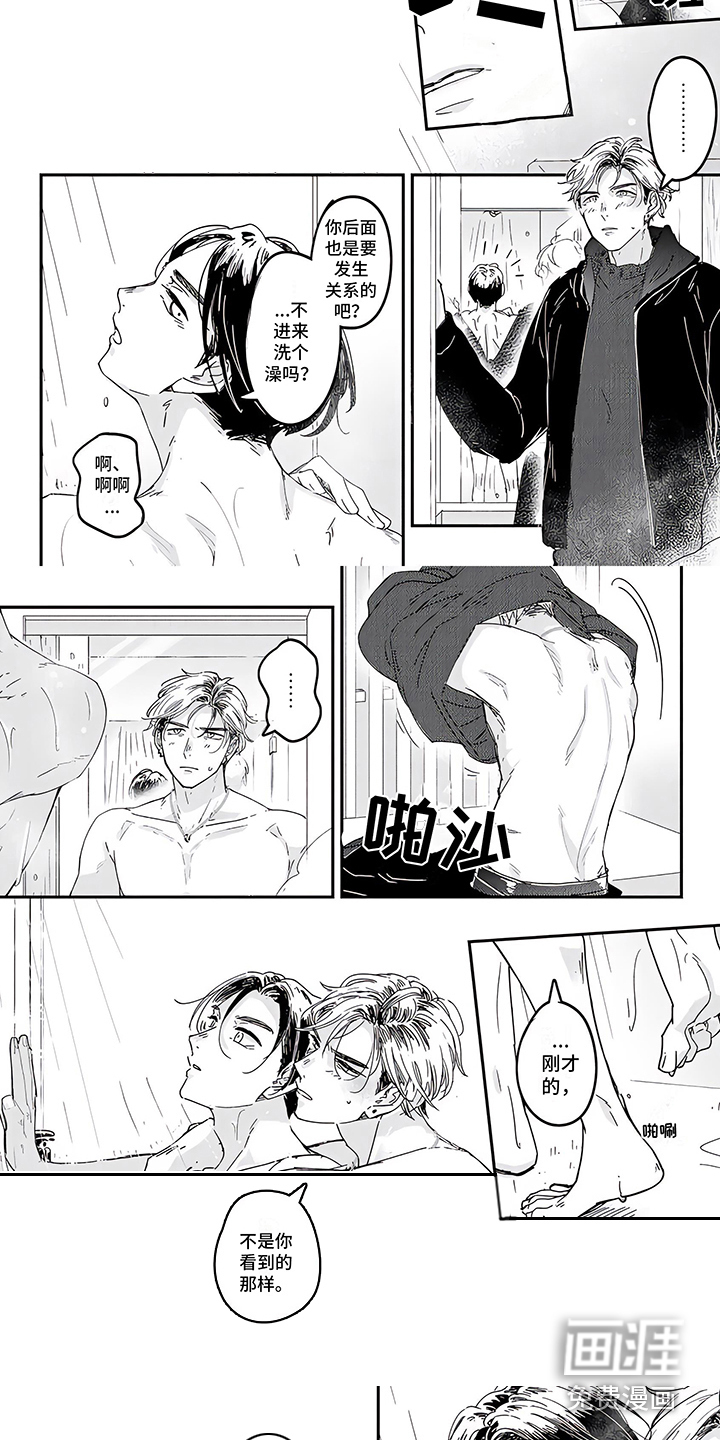 恋爱绅士第11话图