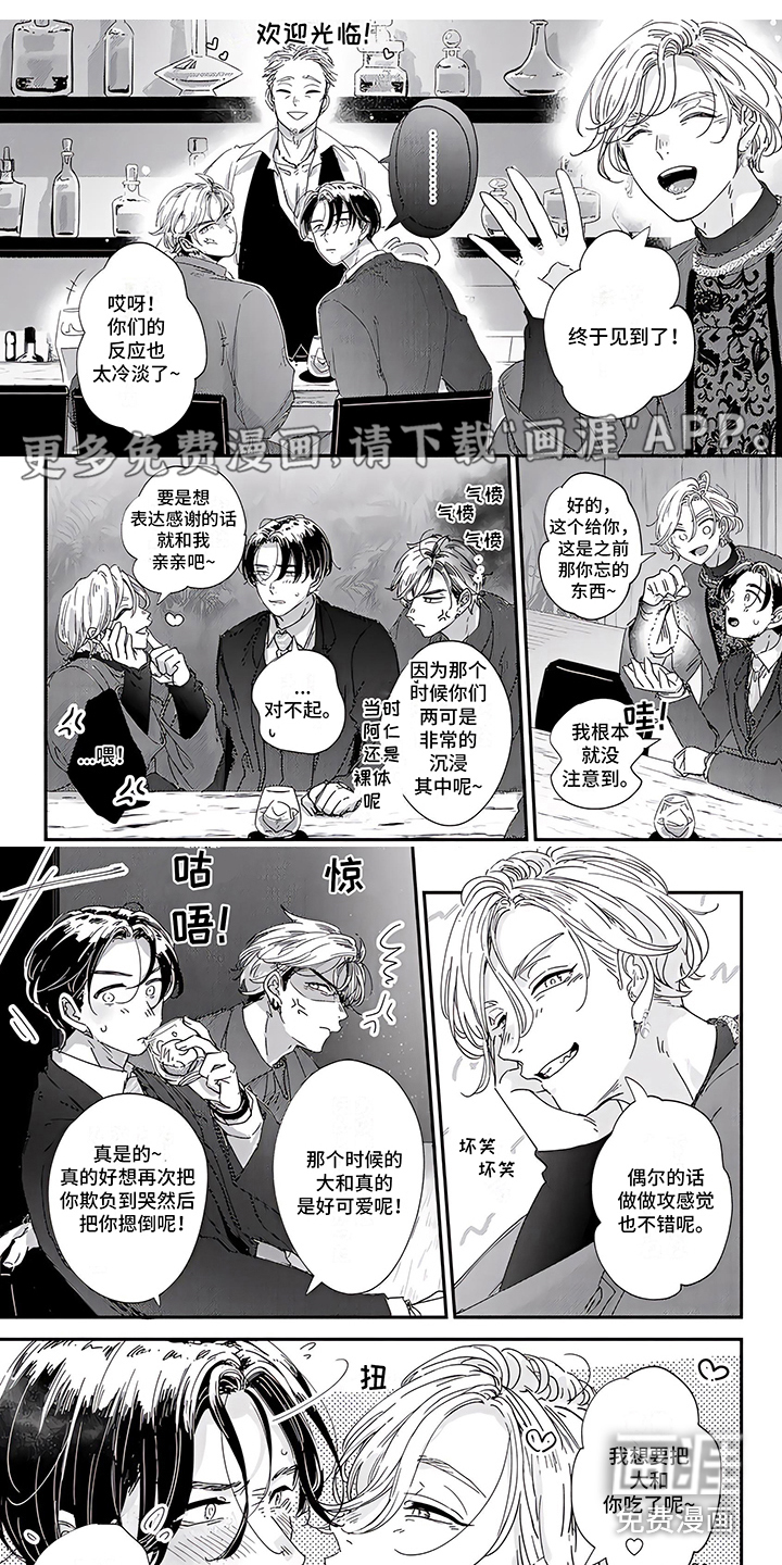 恋爱绅士第15话图