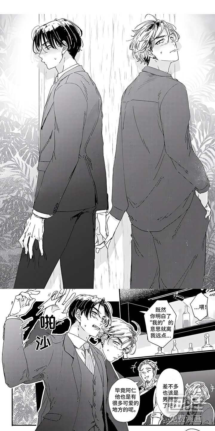 恋爱绅士第15话图