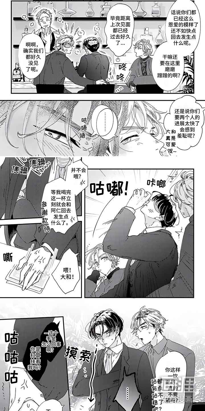 恋爱绅士第15话图