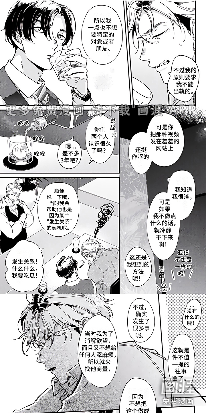 恋爱绅士第4话图