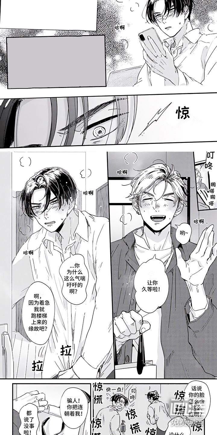 恋爱绅士第7话图