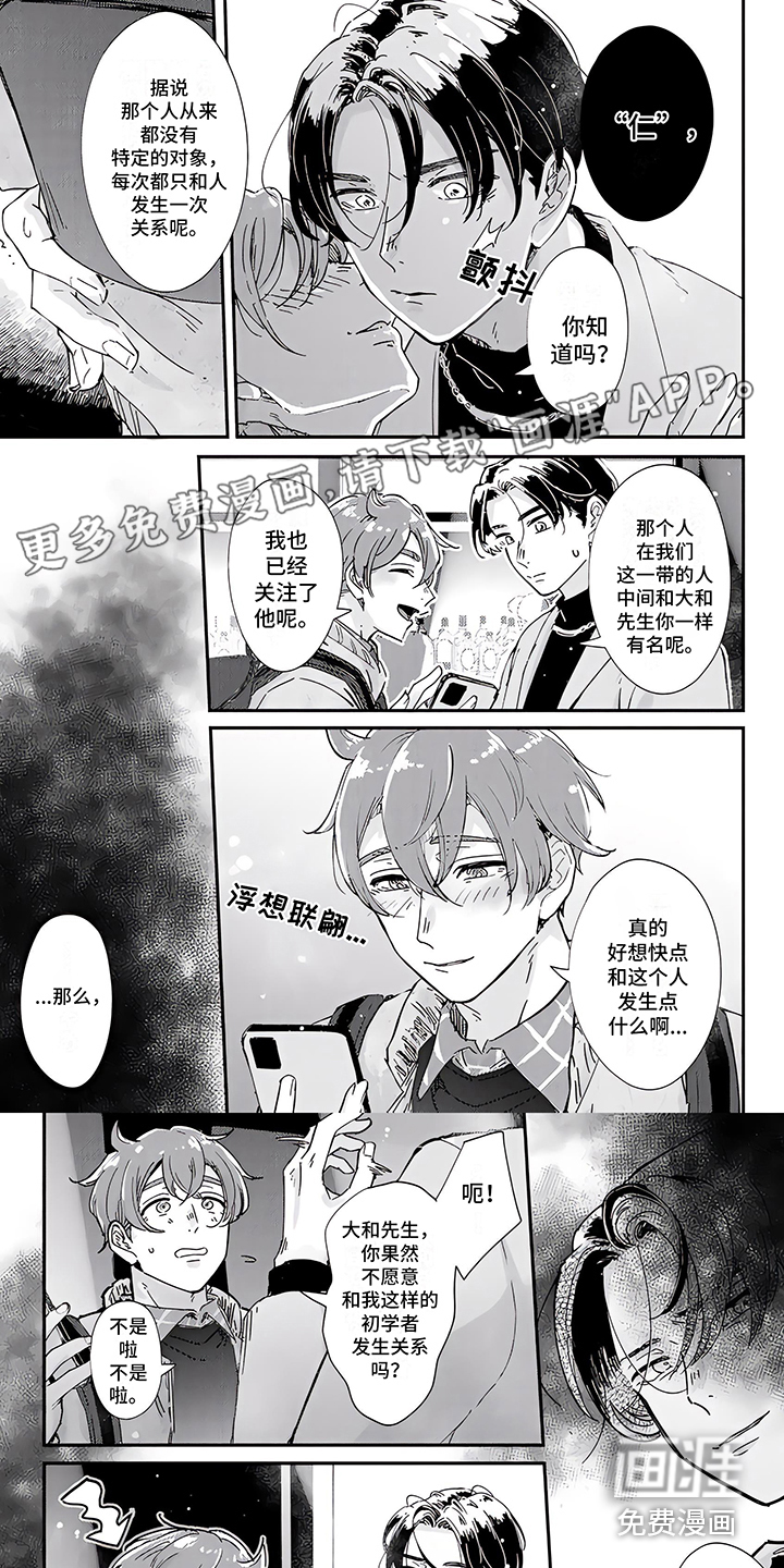 恋爱绅士第9话图