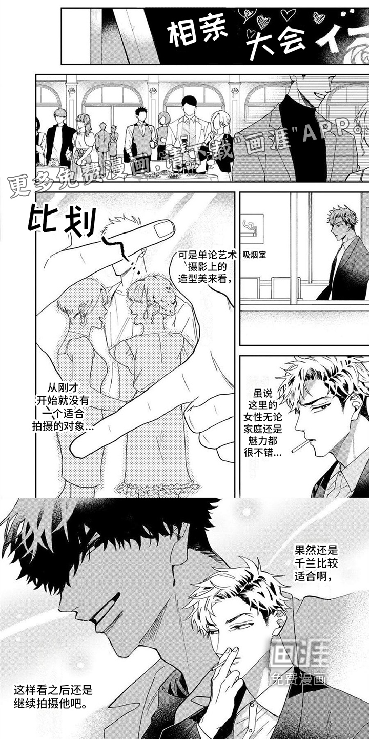 狼的蜜语第14话图