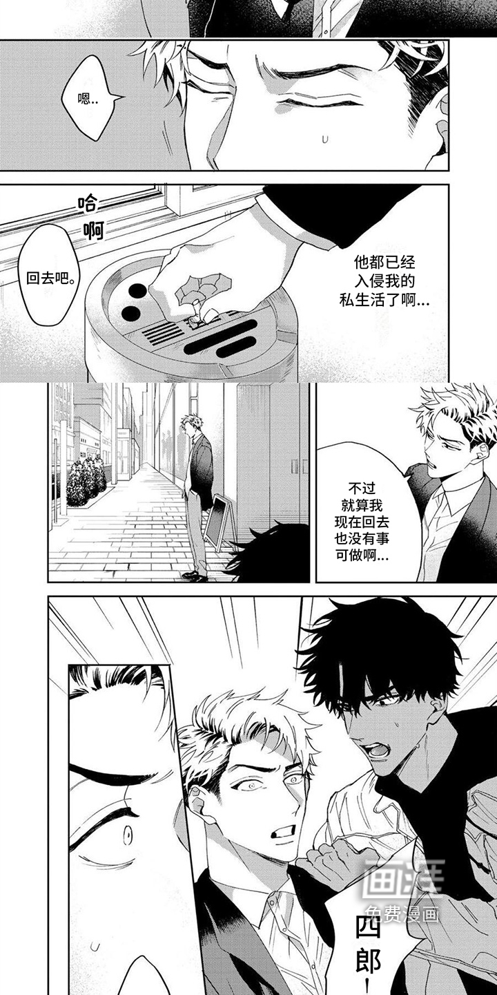 狼的蜜语第14话图