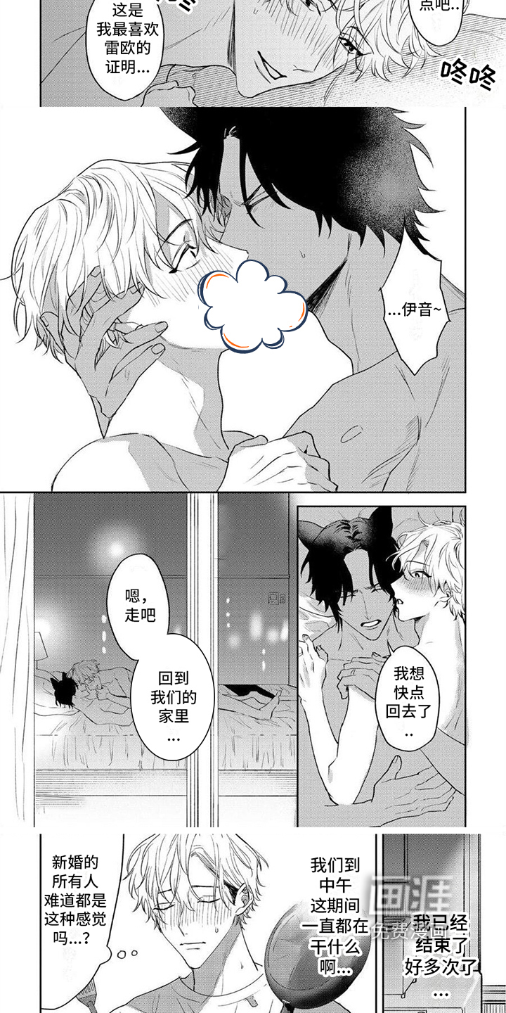 狼的蜜语第15话图