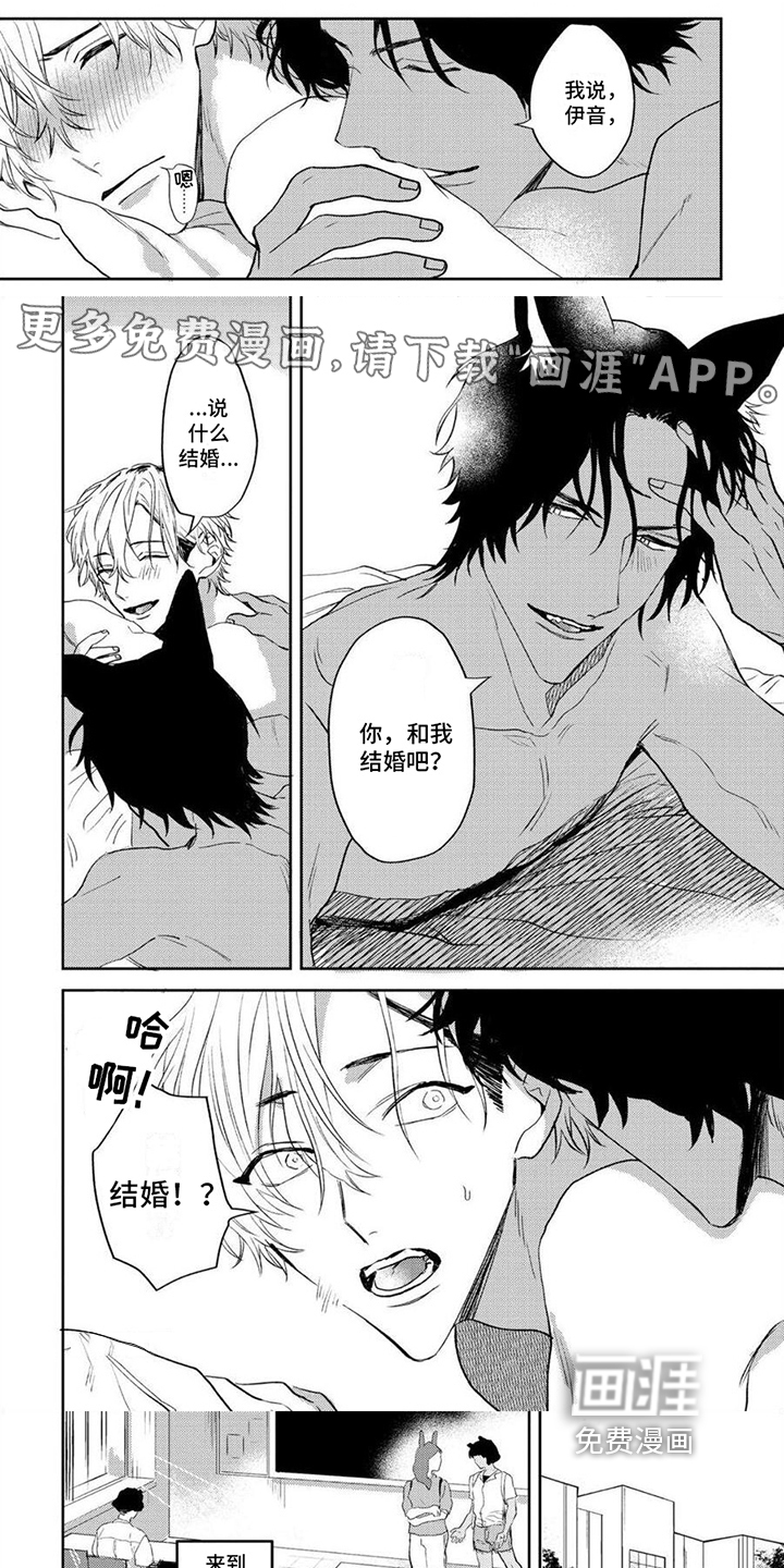 狼的蜜语第9话图