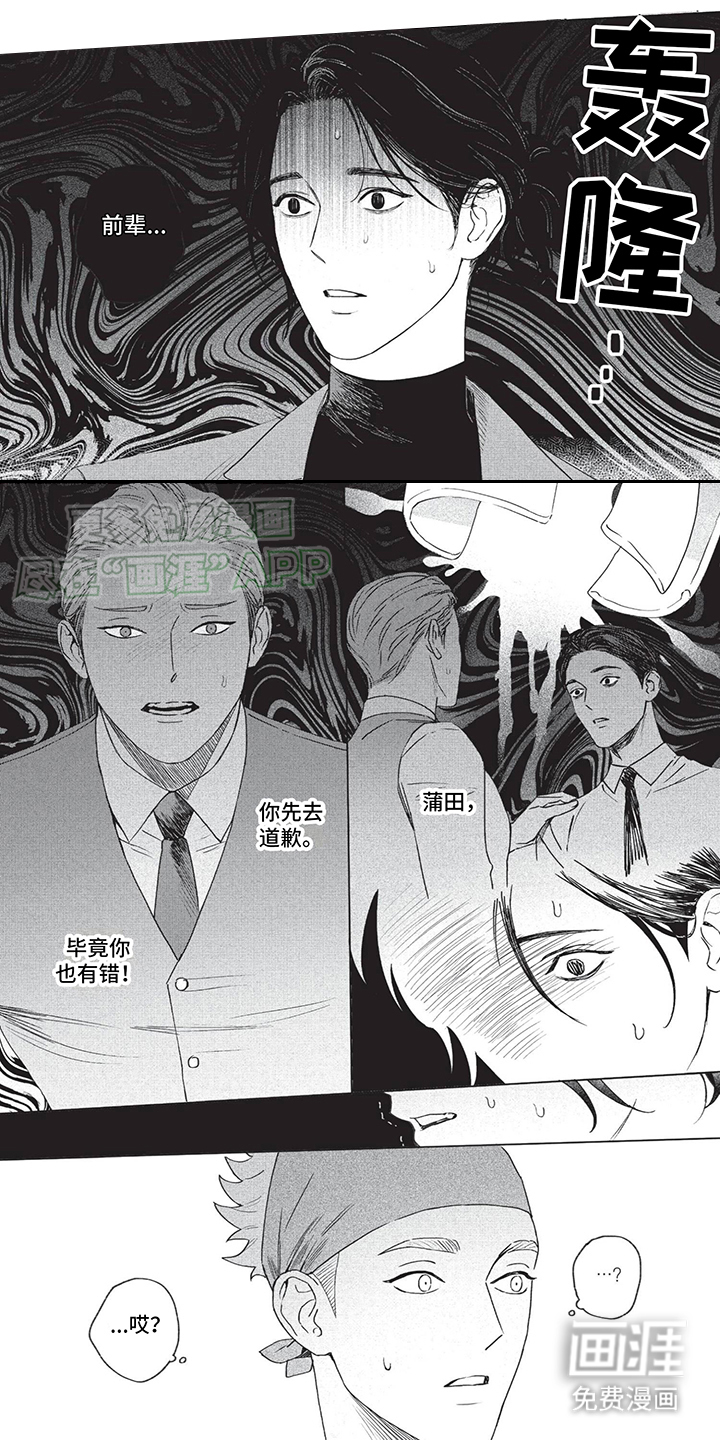 垃圾房租客第11话图